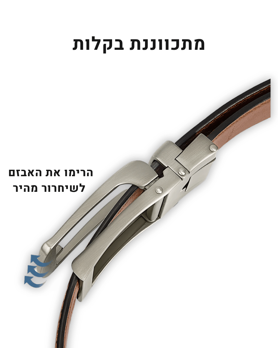 חגורת ™SmartBelt לגבר