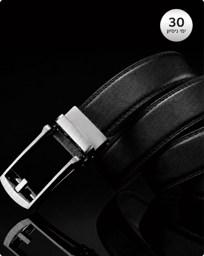 חגורת ™SmartBelt לגבר