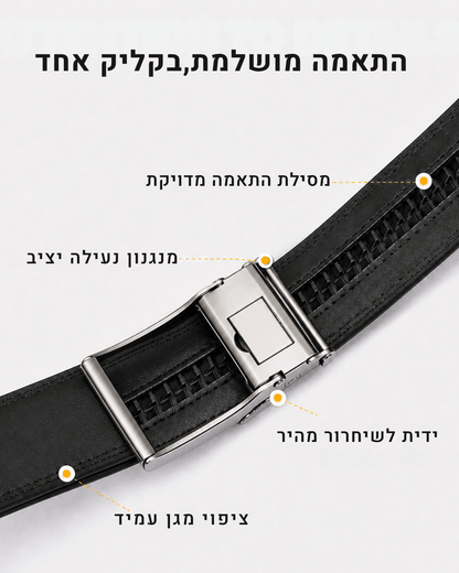 חגורת ™SmartBelt לגבר