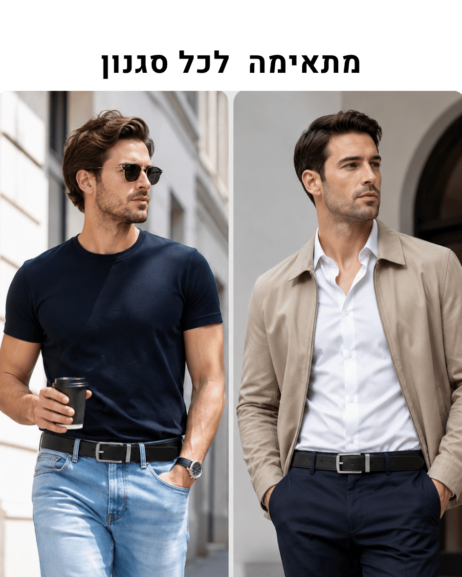 חגורת ™SmartBelt לגבר